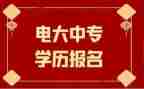 电大学心得体会推荐7篇