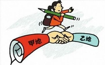 跨乡镇调动教师申请书6篇