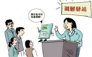 2024年调解工作总结最新8篇
