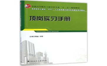 学生顶岗自我鉴定通用8篇