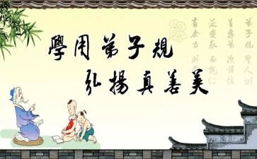 弟子的心得体会最新8篇