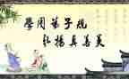 弟子的心得体会最新8篇