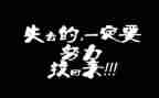作文我懂了____600字通用7篇