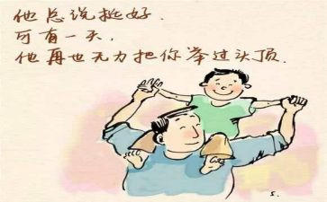 感动人物事迹范文6篇