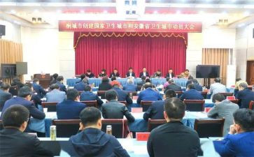 写动员大会领导讲话稿6篇