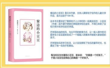 中班小豆豆教案5篇