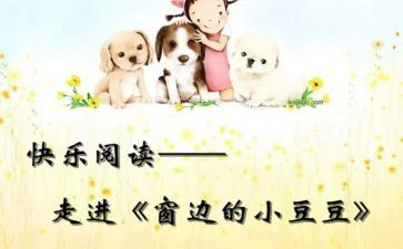 挑豆豆教案8篇