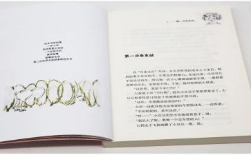 语言捡豆豆教案6篇