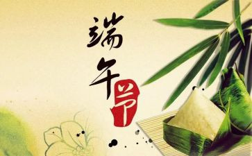 端午假期安全教育演讲稿6篇