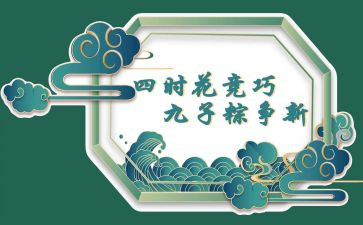 2024年端午节小学活动方案优秀7篇