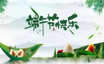 过端午心得体会最新6篇
