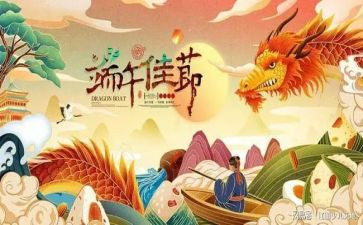 2024年端午节活动总结6篇