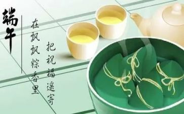 端午节活动方案范文8篇