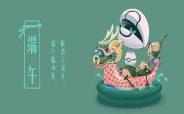 端午节大学生活动策划7篇