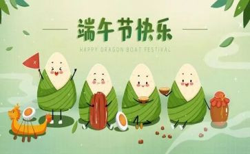 端午活动演讲稿8篇