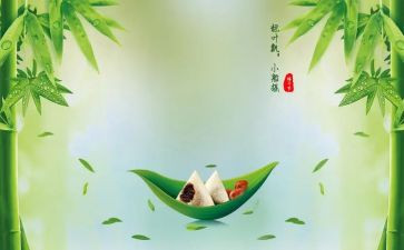 端午公司活动方案精选8篇