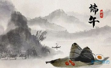 端午公司活动方案7篇