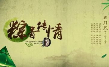 六一端午活动总结7篇