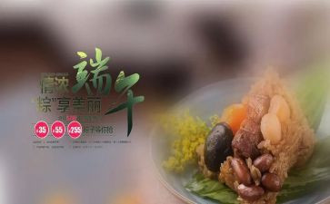 大班端午节主题活动教案8篇