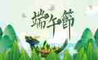 大学端午节活动总结范文5篇