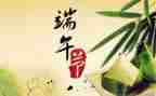 端午公司活动方案参考6篇
