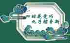 端午节幼儿教案通用6篇