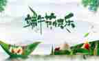过端午心得体会最新6篇