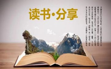 读后感1000字推荐7篇