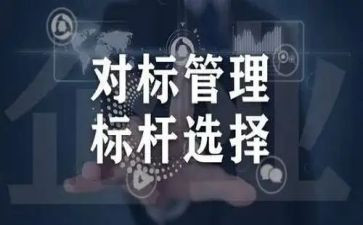 酒店对标工作总结范文通用5篇