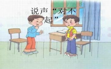 对不起优秀作文6篇
