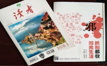 读者节心得体会5篇
