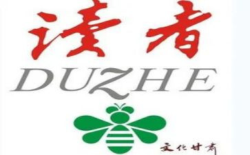 读《读者》心得体会8篇