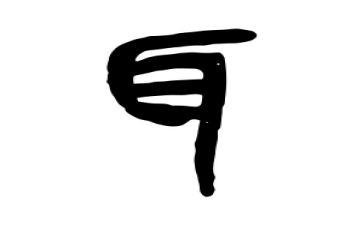眼耳鼻喉科心得体会5篇