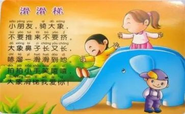 儿歌《梦》教案推荐6篇