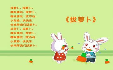 幼儿园教儿歌活动教案7篇