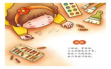 幼儿语言儿歌教案中班教案6篇