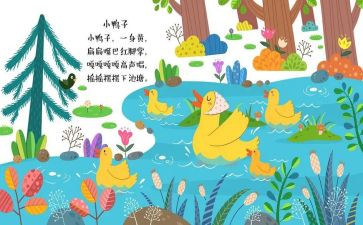 儿歌《梦》教案7篇