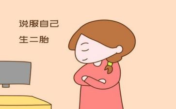 申请二胎申请书8篇
