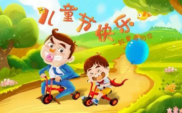 六一儿童节发言稿800字7篇