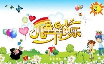 六一儿童节的作文300字优秀7篇