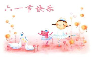 六一儿童节村领导讲话稿5篇