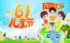 社区六一儿童节活动方案策划7篇