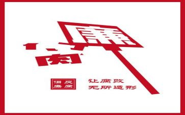 2023反腐心得体会优秀6篇