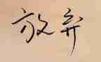 放假前的工作总结6篇