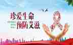 j禁毒防艾工作计划7篇