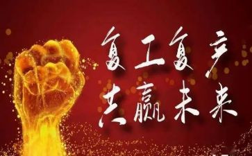 返岗培训总结5篇