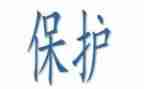 防保科年终总结5篇