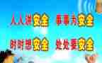 安全防范的演讲稿8篇