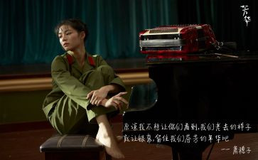 芳华75读后感6篇