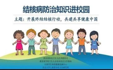 防结核病活动总结5篇
